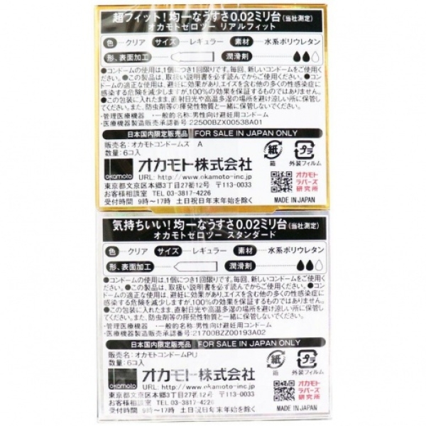 7 Ultra-Thin Pleasures: 0.02 EX Standard & Real Fit 12-Pack for Intense Sensitivity