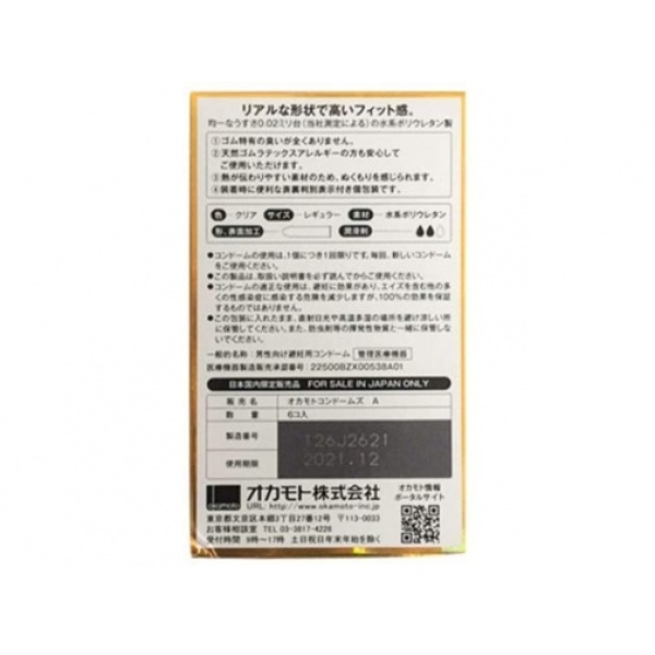 7 Ultra-Thin 0.02 Real Fit Condoms for Intense Sensitivity & Natural Feel