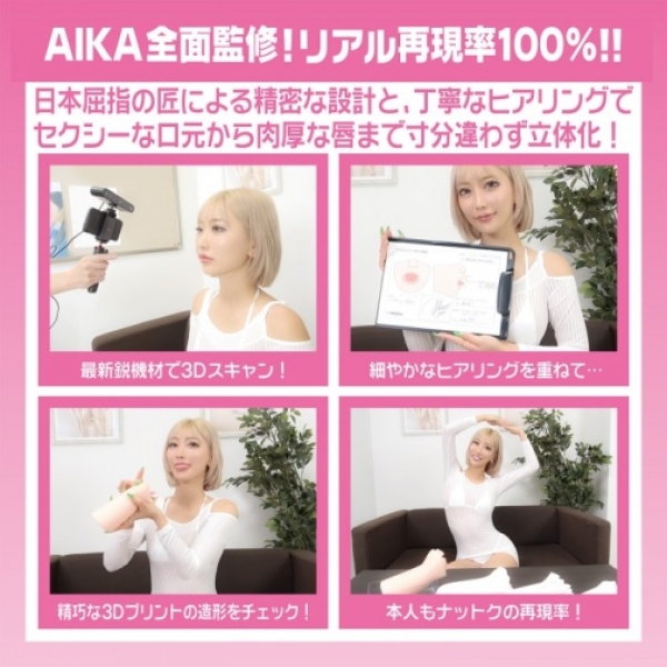 7 Mind-Blowing Reasons AIKA Blowjob Masturbator Will Redefine Your Solo Pleasure