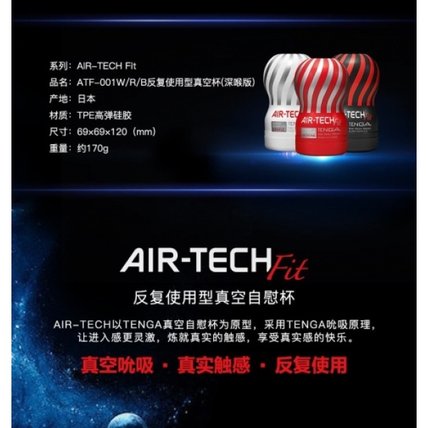 "5 Sensational Reasons to Try the Air-Tech Fit Vacuum Cup in Bold Red Today!"