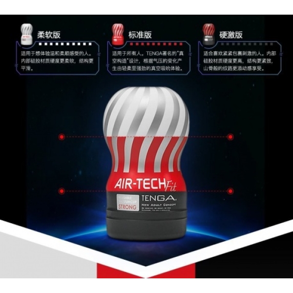 "5 Sensational Reasons to Try the Air-Tech Fit Vacuum Cup in Bold Red Today!"