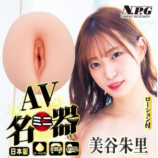 5 Mind-Blowing Reasons Akari Mitani AV Mini Masturbator Will Rock Your World