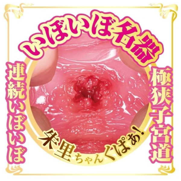 5 Mind-Blowing Reasons Akari Mitani AV Mini Masturbator Will Rock Your World