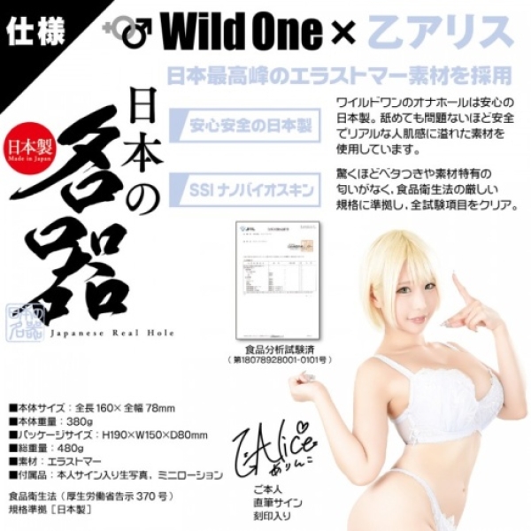 5 mind-blowing sensations with Alice Oto Japanese Real Hole Masturbator – lifelike pleasure unleashed