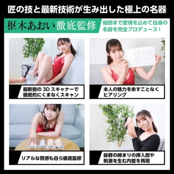 7 Mind-Blowing Pleasure Secrets in Aoi Kururugi Japanese Real Hole Masturbator