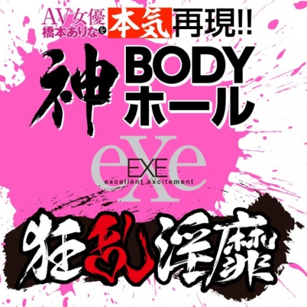 7 Mind-Blowing Features of Arina Hashimoto God Body Hall Masturbator You Can't Resist