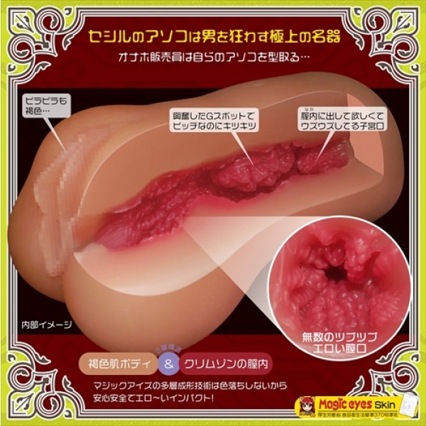 5 Sensational Reasons the Cecile Kishiwada Masturbator Will Redefine Your Pleasure