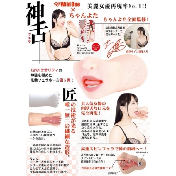 5 Mind-Blowing Reasons Chanyota Blowjob Masturbator Will Revolutionize Your Solo Play