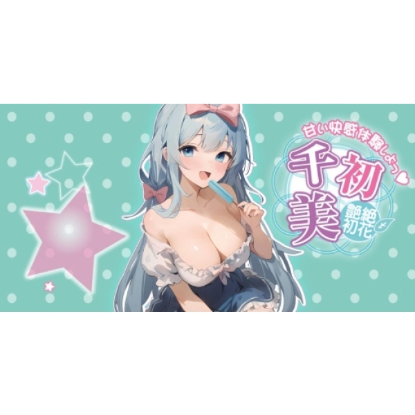 5 mind-blowing reasons Chiharu First Charming Masturbator will redefine your pleasure