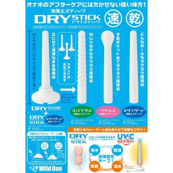 5 Sensational Benefits of the Dry Stick & Dry Stand Standard for Ultimate Pleasure