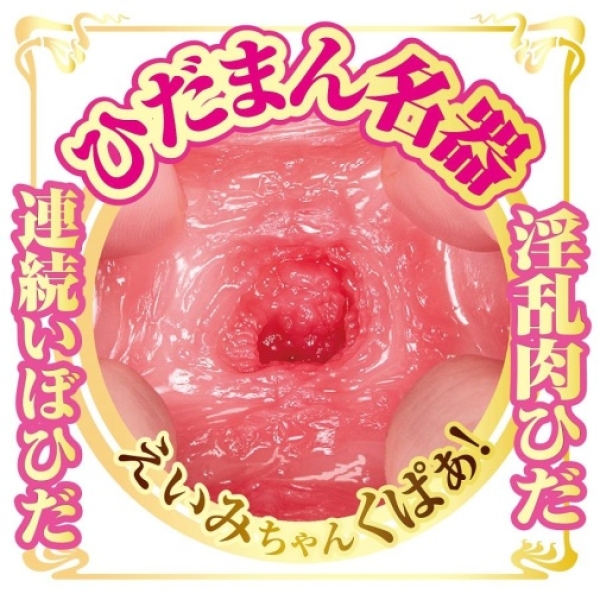 5 Mind-Blowing Reasons Eimi Fukada's Mini Masturbator Will Become Your Secret Obsession