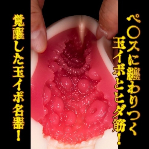 7 Mind-Blowing Features of Eimi Fukada's Great Ecstasy Masturbator You Need Tonight