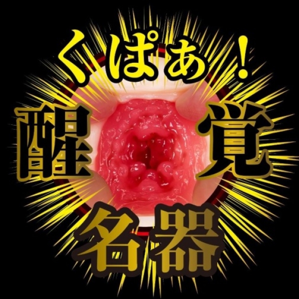 7 Mind-Blowing Features of Eimi Fukada's Great Ecstasy Masturbator You Need Tonight