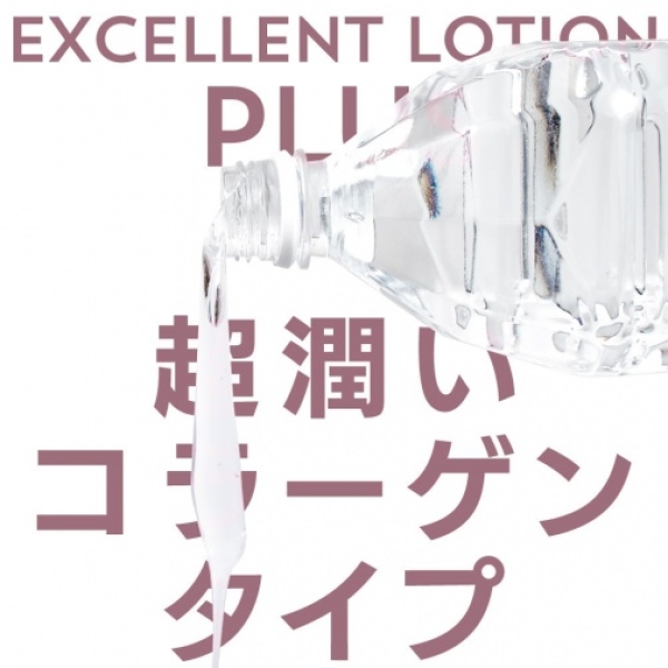 5 Sensational Benefits of Excellent Lotion Plus Collagen for Ultimate Pleasure (2000ml)