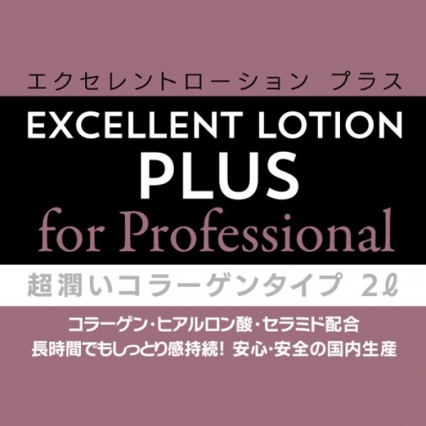 5 Sensational Benefits of Excellent Lotion Plus Collagen for Ultimate Pleasure (2000ml)