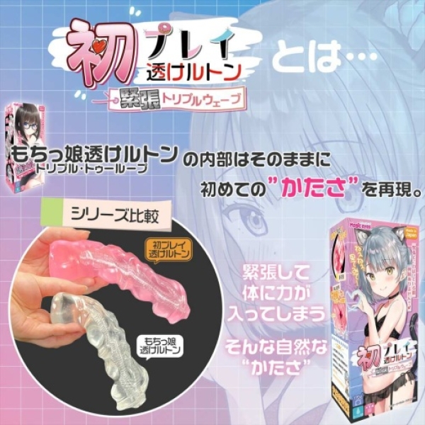 5 Sensational Layers of Pleasure with Kohaku Triple Hard Masturbator