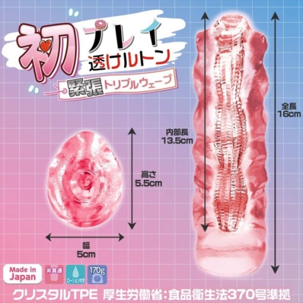 5 Sensational Layers of Pleasure with Kohaku Triple Hard Masturbator