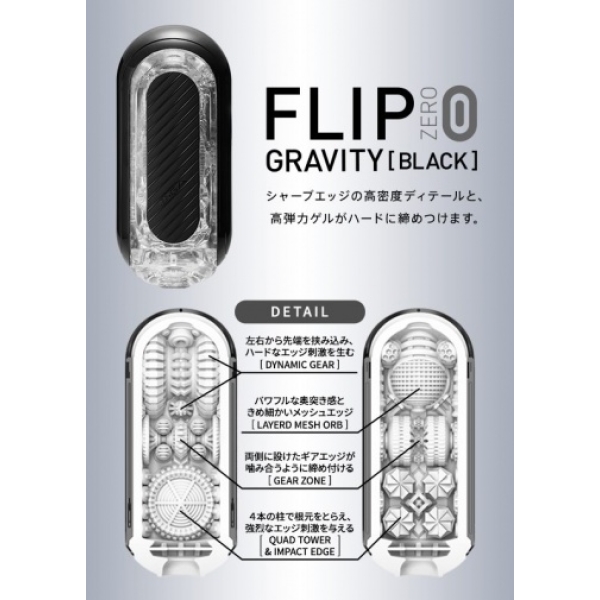 7 mind-blowing features of Flip Zero Gravity - Black for ultimate pleasure
