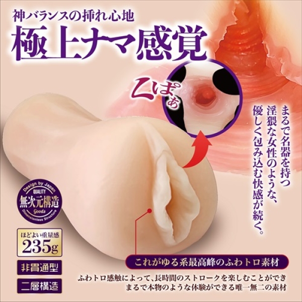 5 Sensational Reasons the Fluffy Wet Melt Mini Masturbator Will Blow Your Mind