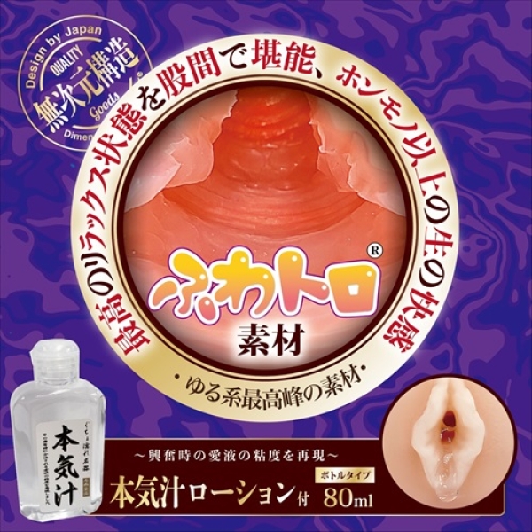 5 Sensational Reasons the Fluffy Wet Melt Mini Masturbator Will Blow Your Mind