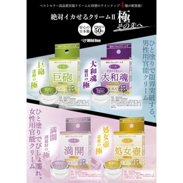 5 Sensational Ways Full Bloom Orgasm Cream Enhances Pleasure Instantly