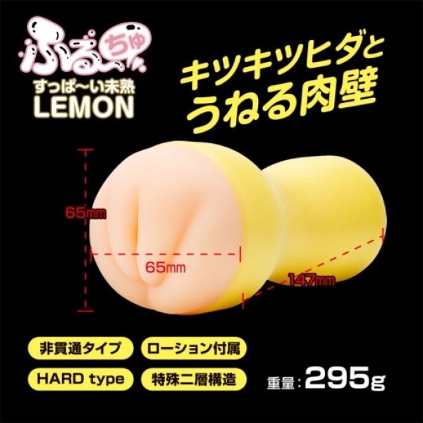 5 Sensational Reasons to Try the Furu-Chu Lemon Hard Masturbator in Yellow