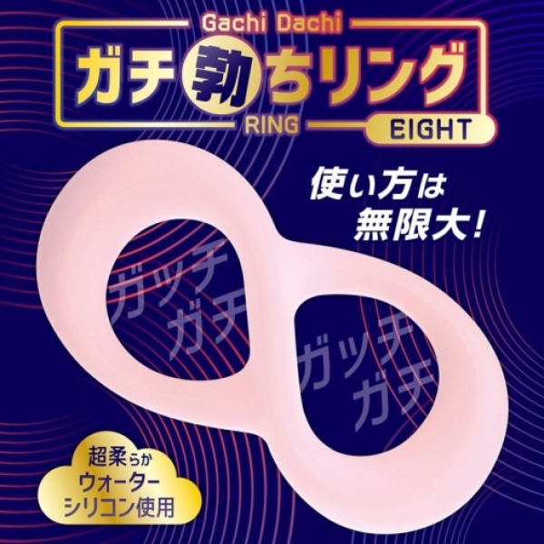 5 Sensational Reasons to Try the Gachi Dachi Eight Cock Ring in Pink for Intense Pleasure