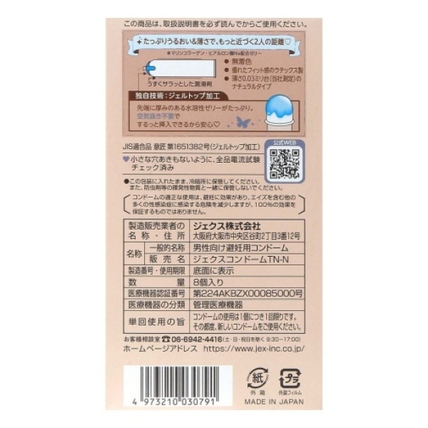 5 Sensational Reasons to Try Glamourous Butterfly 0.03 Moist Type 8's Pack Tonight