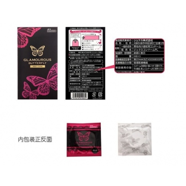 6 Sensational Vibrations in the Glamourous Butterfly Pack for Ultimate Pleasure