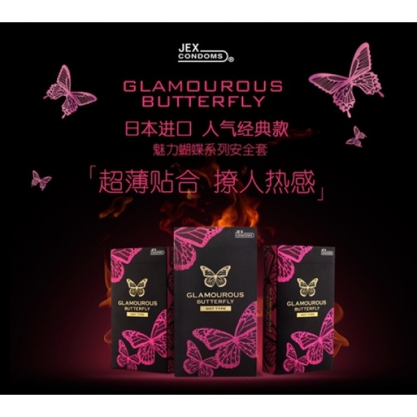 6 Sensational Vibrations in the Glamourous Butterfly Pack for Ultimate Pleasure