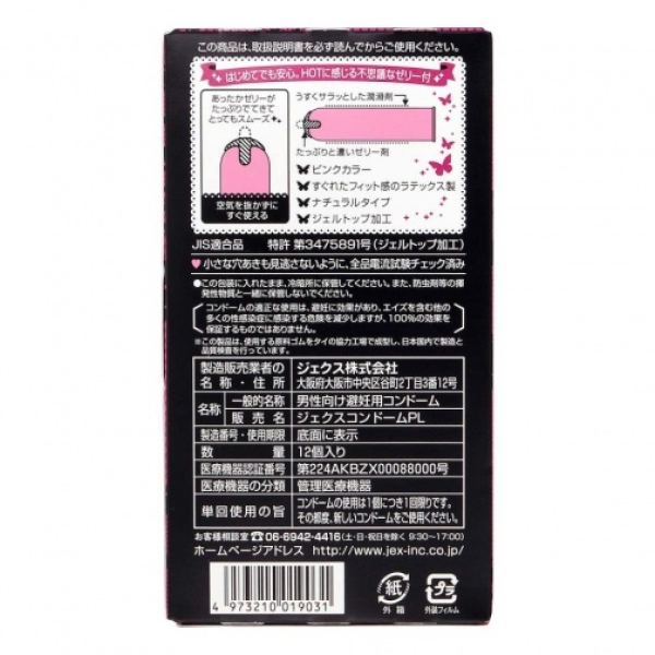 6 Sensational Reasons to Try the Glamourous Butterfly Hot Type 12's Pack Today!