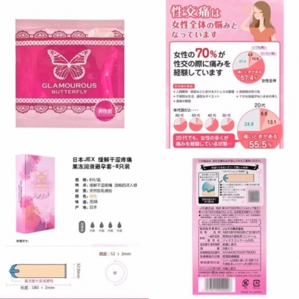 7 Sensational Reasons to Try Glamourous Butterfly Jell Rich 8's Pack Tonight
