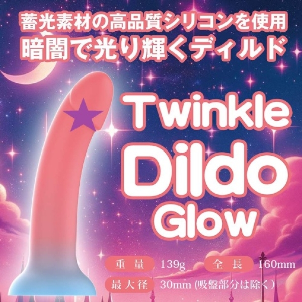 7 Reasons the Glow Twinkle Dildo - Pink Will Light Up Your Pleasure Nights