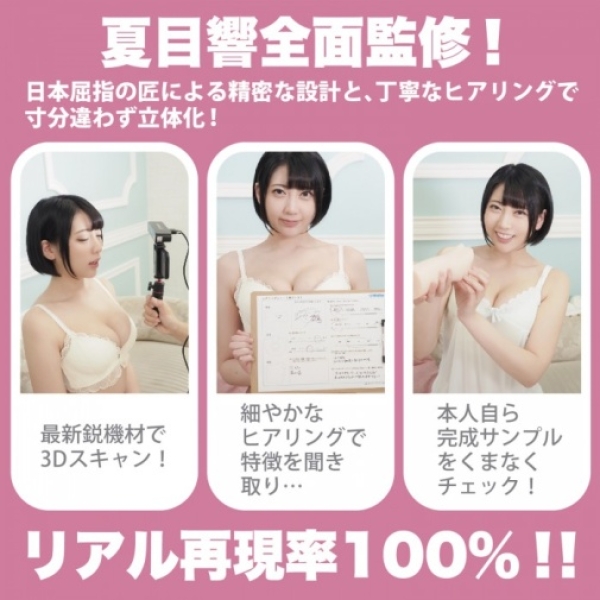 5 mind-blowing reasons Hibiki Natsume BJ masturbator feels like real oral pleasure