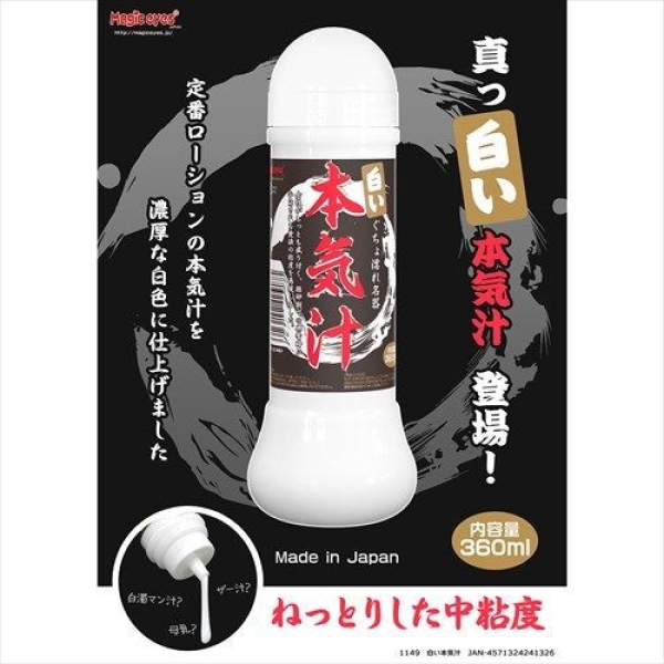 7 Sensational Ways Honki Jiru White Lotion Enhances Intimate Pleasure (360ml)