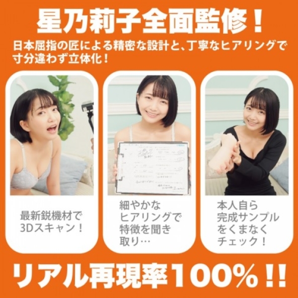 5 mind-blowing features of Hoshino Riko's ultra-realistic blowjob masturbator