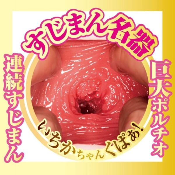 5 mind-blowing reasons Ichika Matsumoto's mini masturbator is a must-have pleasure toy