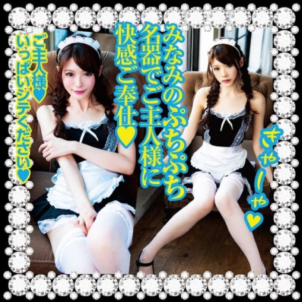 5 Sensational Pleasure Modes in the Immediate Service Maid Minami Aizawa Masturbator
