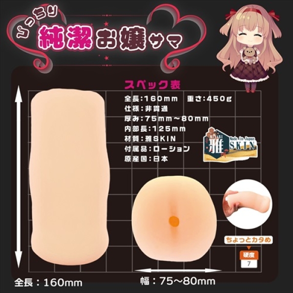 5 Sensational Reasons to Try the Innocent Young Lady Sama Masturbator Today!
