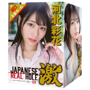 7 Lifelike Sensations with Japanese Real Hole Ayaka Kawakita Masturbator