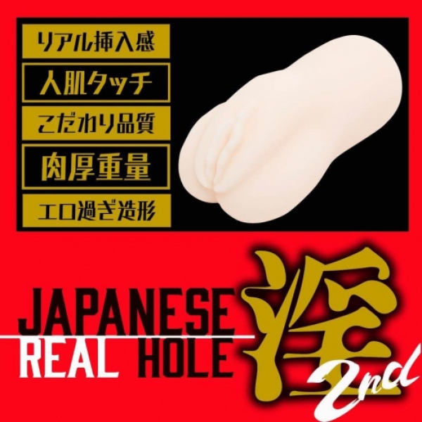 5 mind-blowing sensations with Japanese Real Hole Maria Nagai 2nd Masturbator
