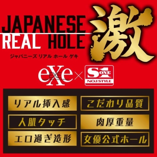 5 Ultra-Realistic Sensations with Japanese Real Hole Miru Masturbator