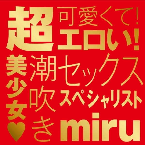 5 Ultra-Realistic Sensations with Japanese Real Hole Miru Masturbator