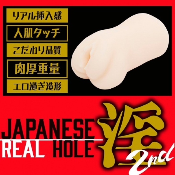 5 Ultra-Realistic Sensations You Can't Resist with Momo Sakura 2nd Masturbator