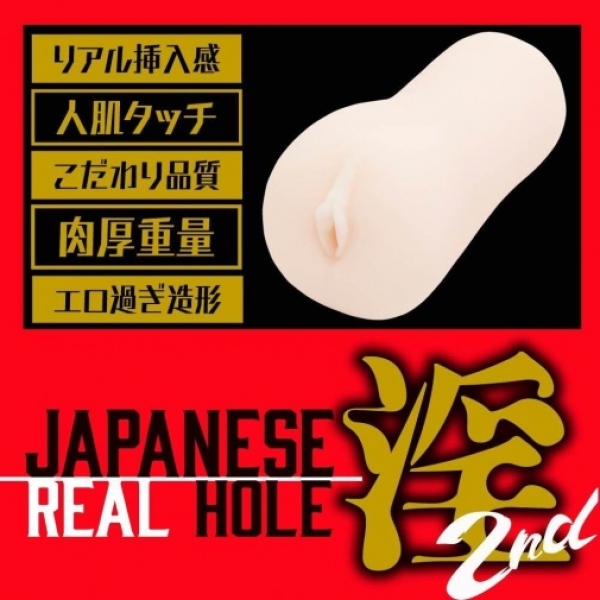5 Mind-Blowing Realistic Features of the Japanese Nanami Misaki 2nd Masturbator