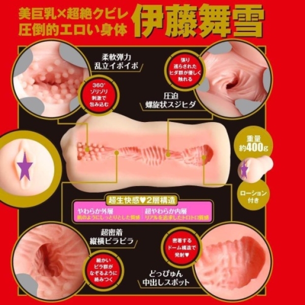 5 mind-blowing sensations with Japanese Real Hole Raw Mayuki Ito Masturbator