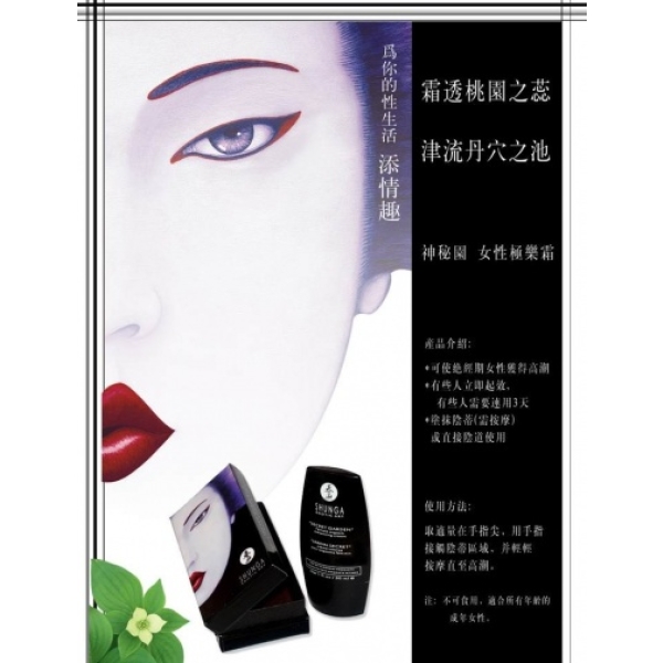 5 Sensational Ways Jardin Secret Cream Elevates Your Pleasure to New Heights