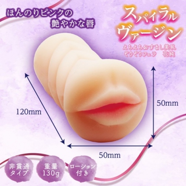 5 Mind-Blowing Reasons to Try the Junior Hanazumi Spiral Virgin Blowjob Masturbator Today