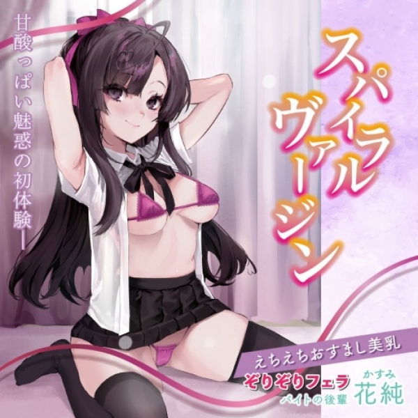 5 Mind-Blowing Reasons to Try the Junior Hanazumi Spiral Virgin Blowjob Masturbator Today