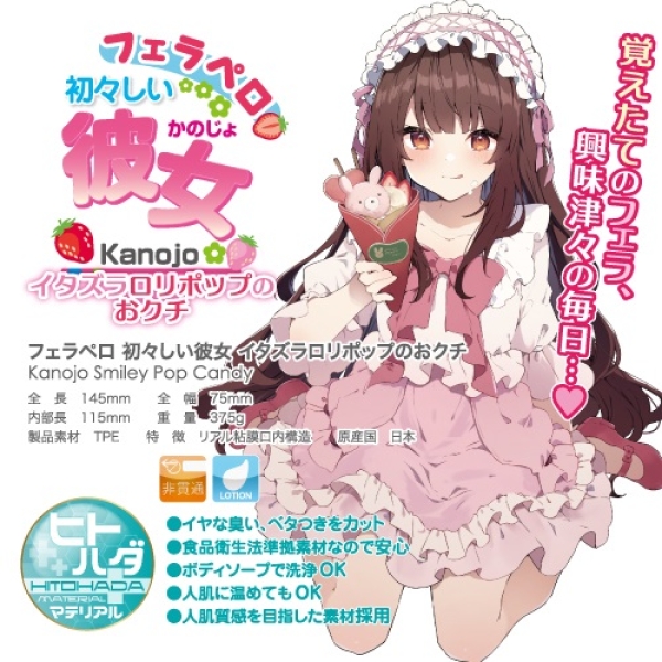 5 Mind-Blowing Reasons to Try the Kanojo Smiley Blowjob Masturbator Today